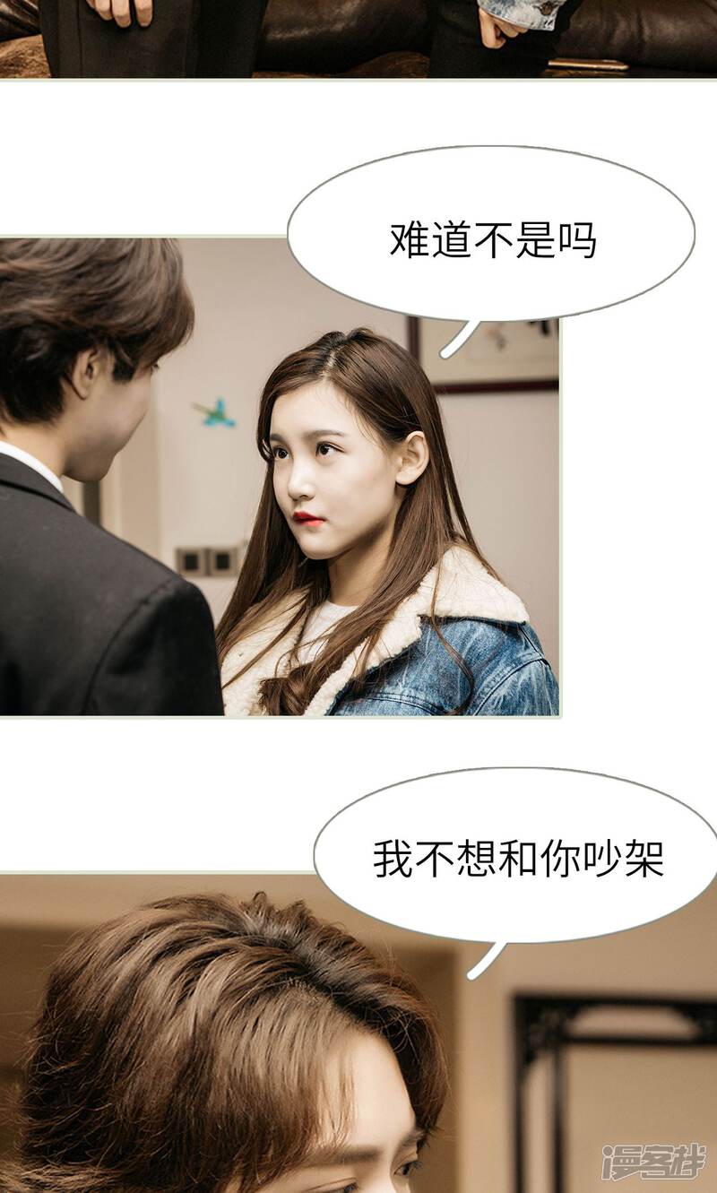 第38话-隐婚暖妻-剧能玩（第22张）