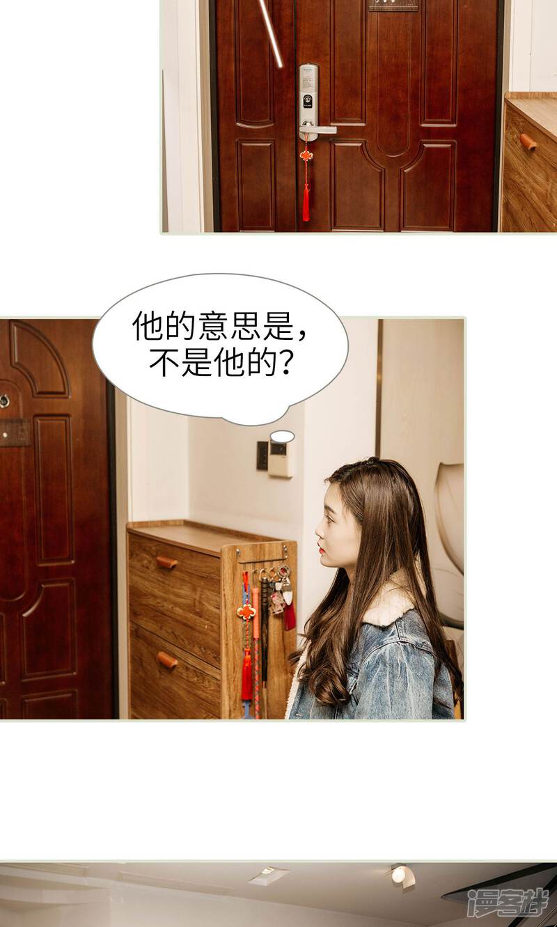第38话-隐婚暖妻-剧能玩（第24张）