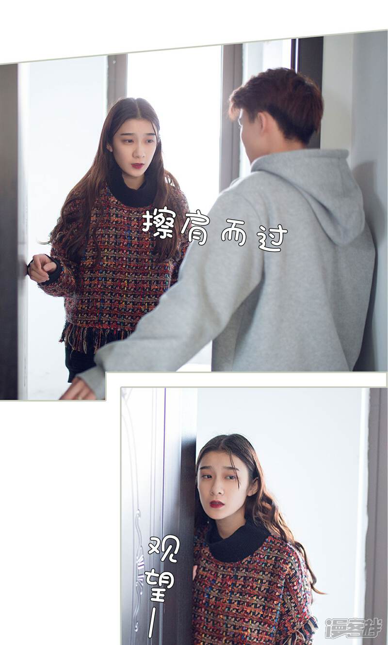 第41话-我的狂野前夫-剧能玩（第7张）