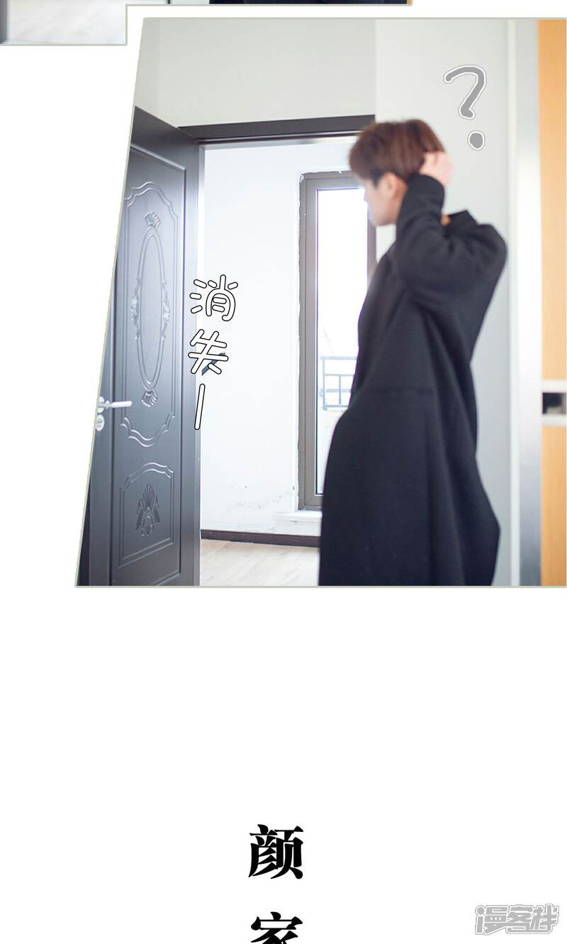 第41话-我的狂野前夫-剧能玩（第12张）