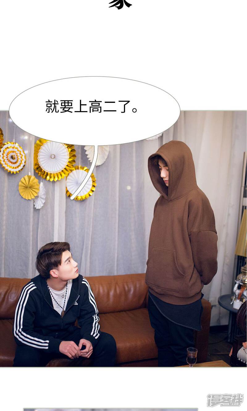 第41话-我的狂野前夫-剧能玩（第13张）