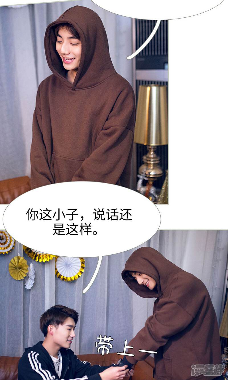 第41话-我的狂野前夫-剧能玩（第15张）