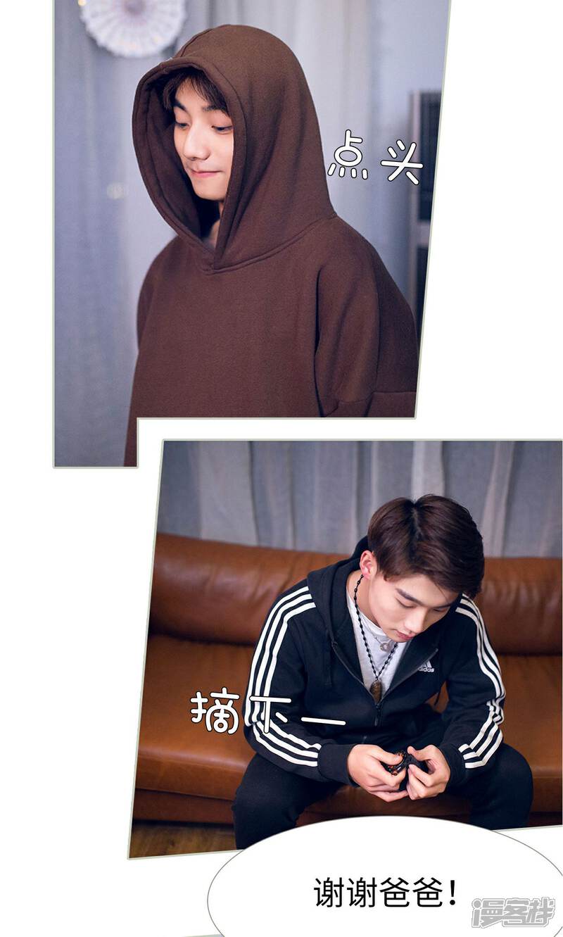 第41话-我的狂野前夫-剧能玩（第14张）