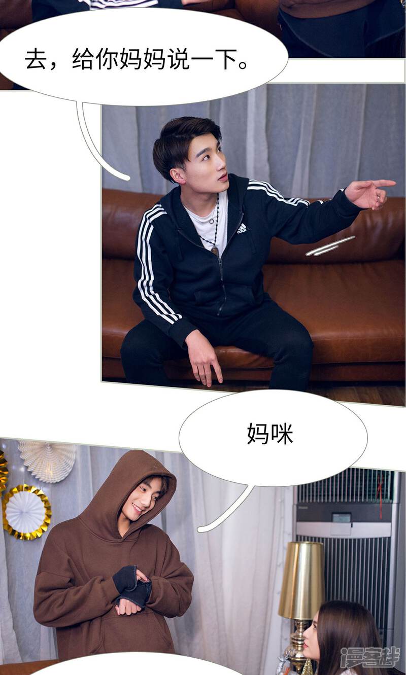 第41话-我的狂野前夫-剧能玩（第16张）