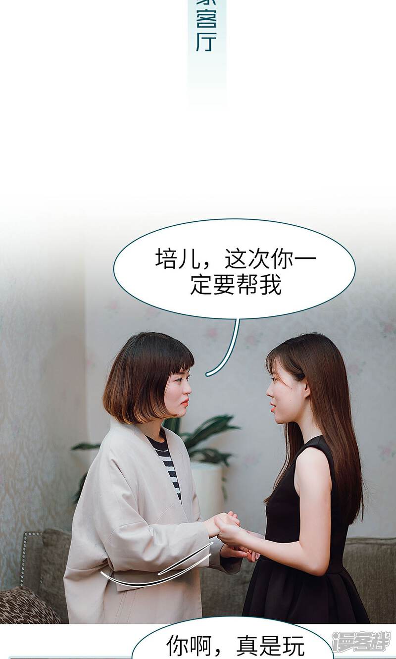 第39话-亡妻归来-剧能玩（第2张）