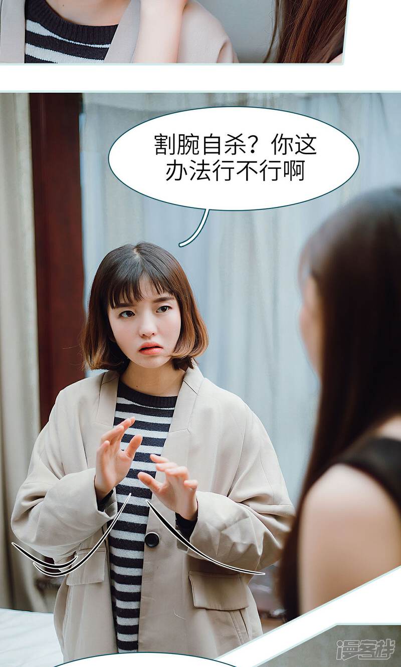 第39话-亡妻归来-剧能玩（第7张）