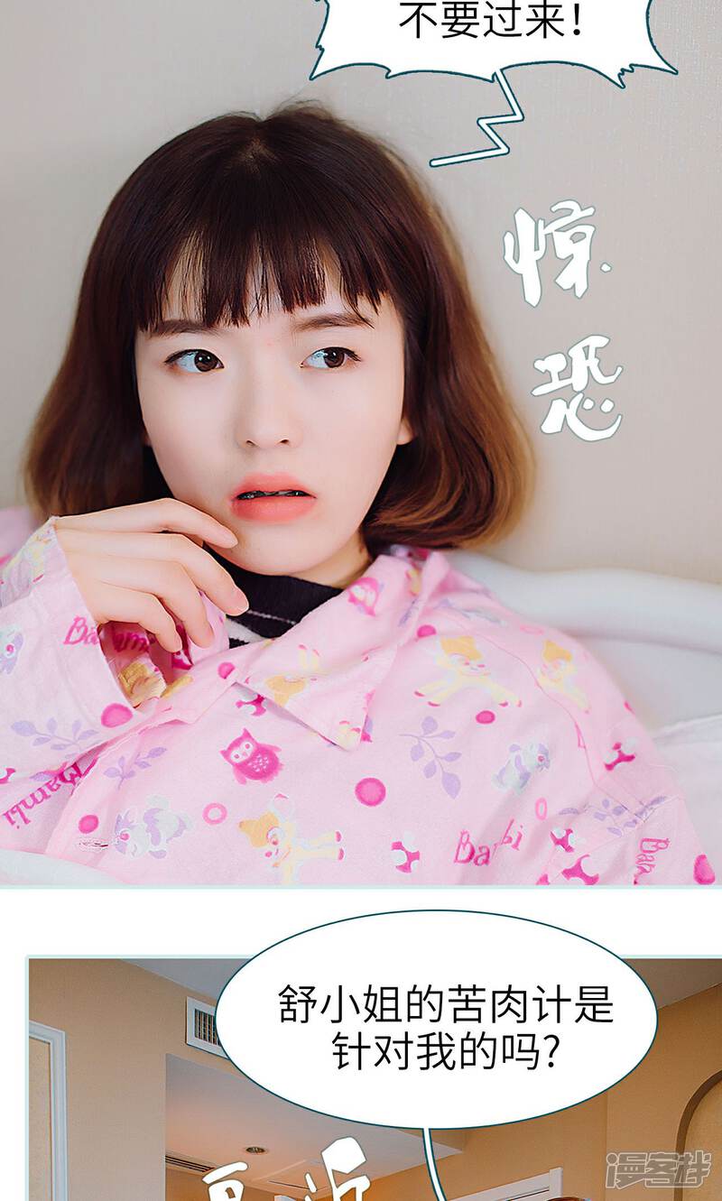 第39话-亡妻归来-剧能玩（第13张）