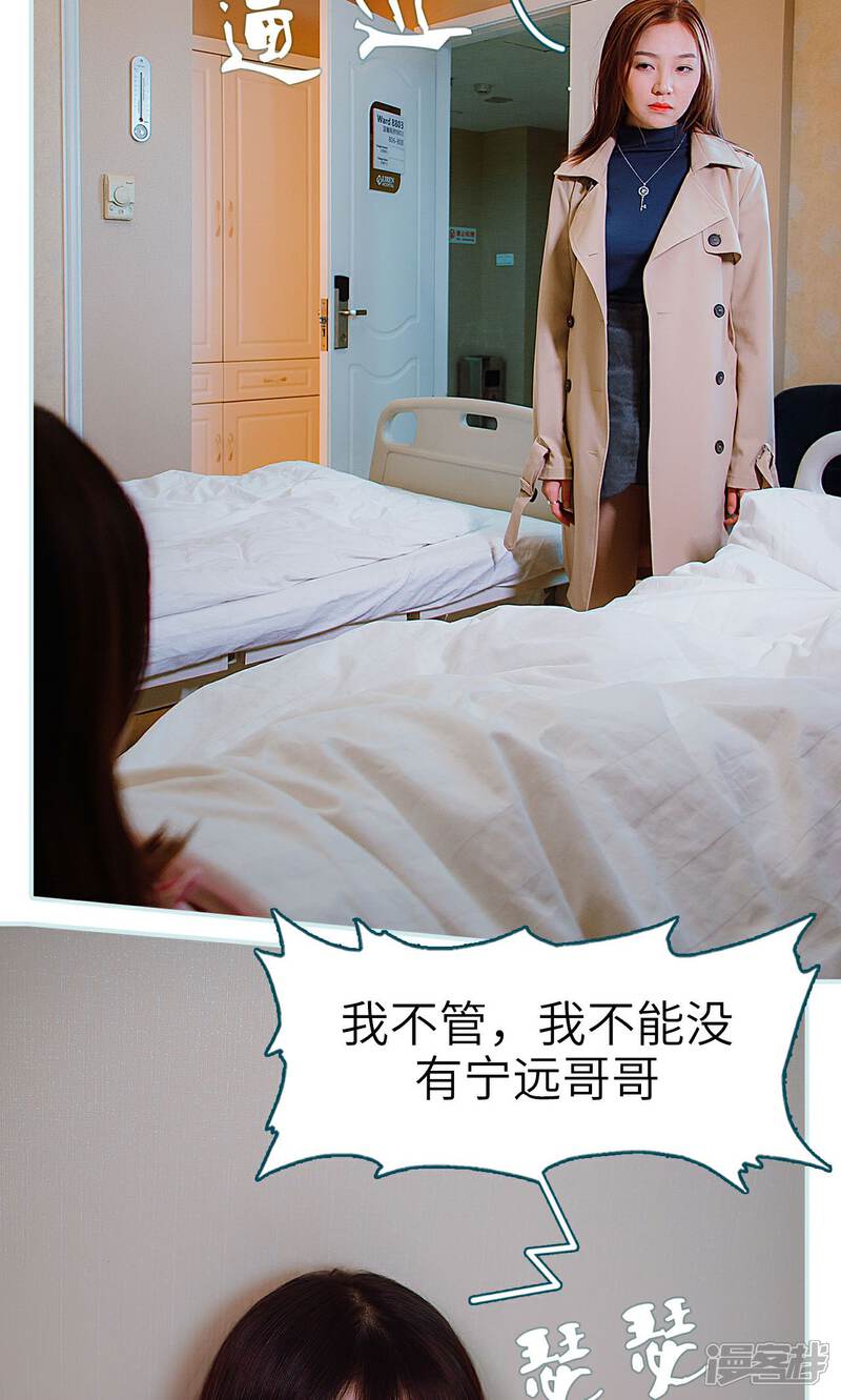 第39话-亡妻归来-剧能玩（第14张）