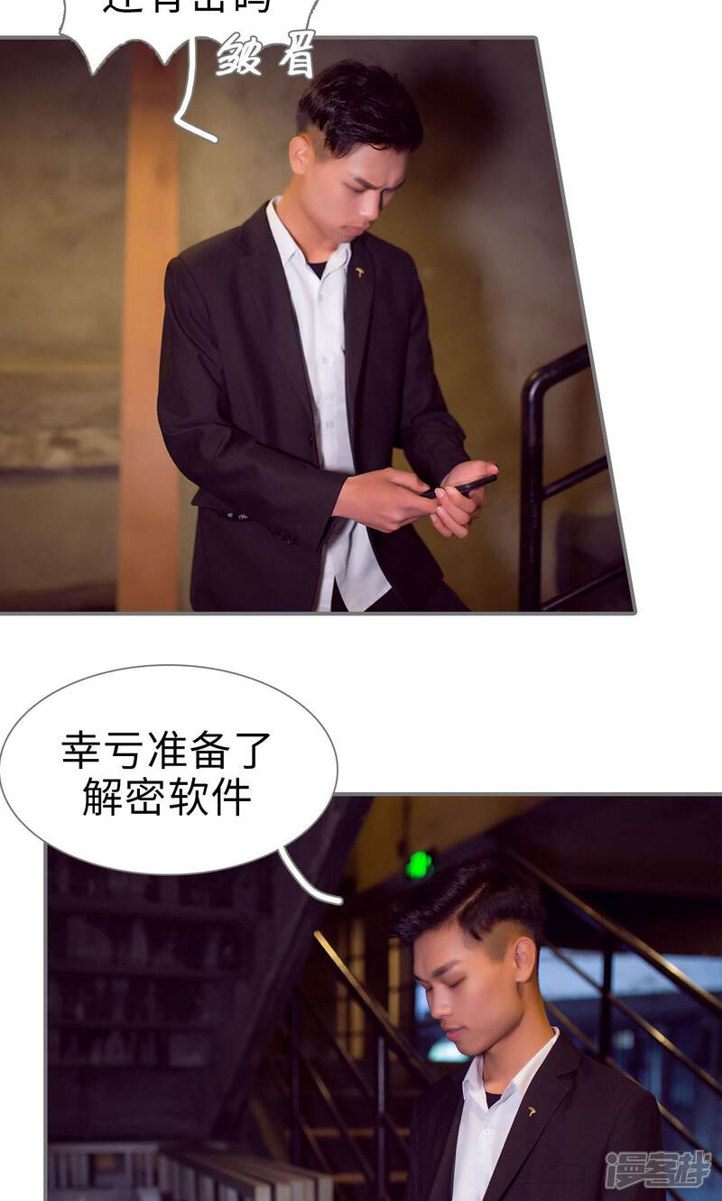 第70话-撩汉小能手-剧能玩（第8张）