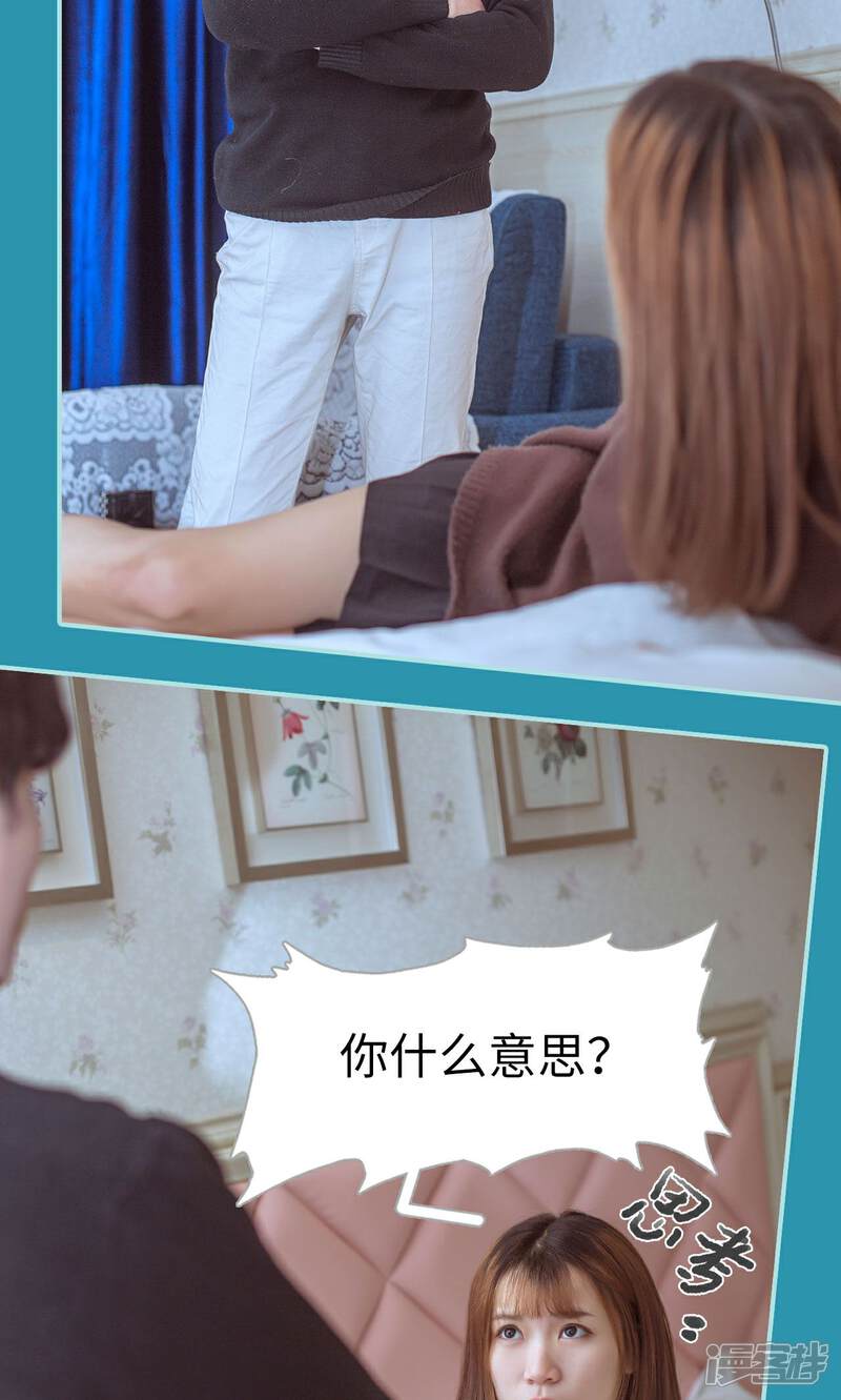 第44话-名门枭宠-剧能玩（第8张）
