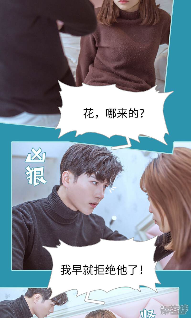 第44话-名门枭宠-剧能玩（第9张）