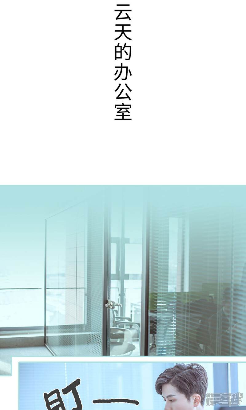 第44话-名门枭宠-剧能玩（第10张）