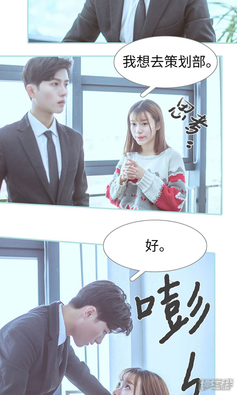 第44话-名门枭宠-剧能玩（第11张）