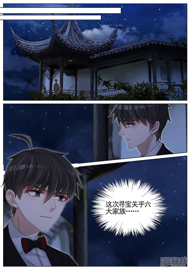 王牌校草漫画 第214话 - 漫客栈