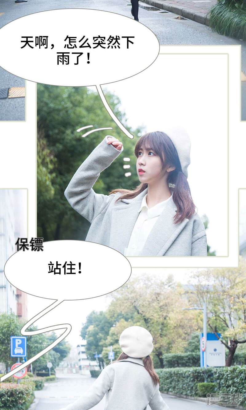第1话-霸道少爷恋上拽丫头-剧能玩（第3张）