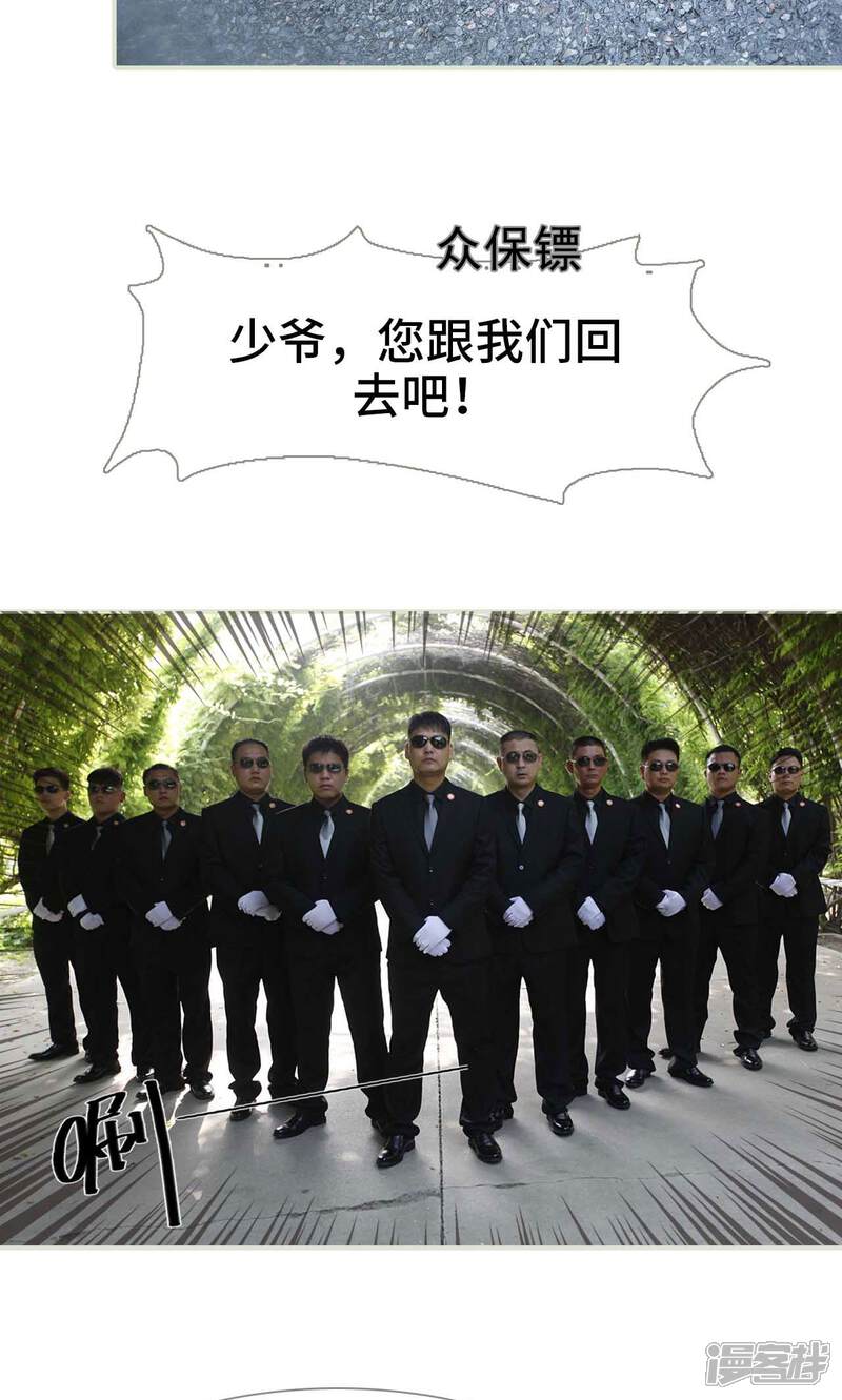 第1话-霸道少爷恋上拽丫头-剧能玩（第5张）