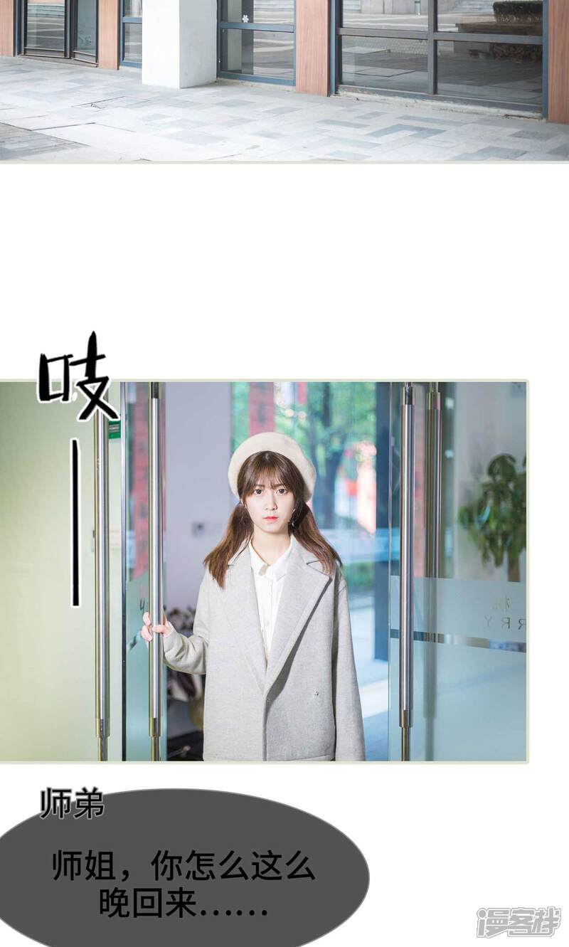 第1话-霸道少爷恋上拽丫头-剧能玩（第19张）