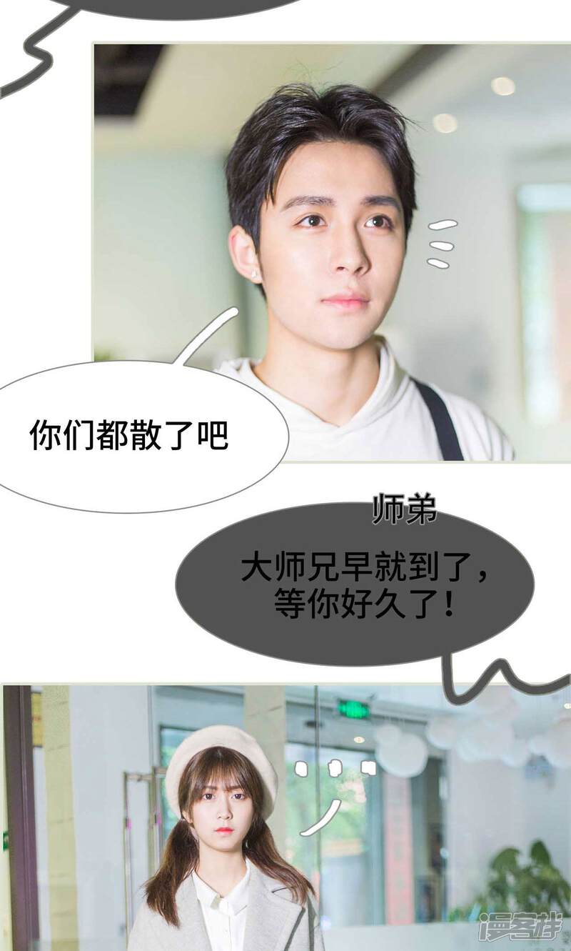 第1话-霸道少爷恋上拽丫头-剧能玩（第20张）