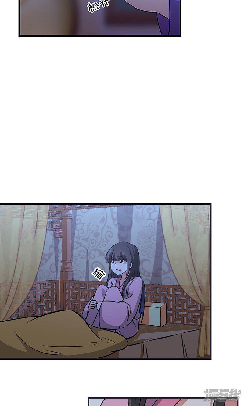 第320话-王爷你好贱-追梦动漫（第5张）