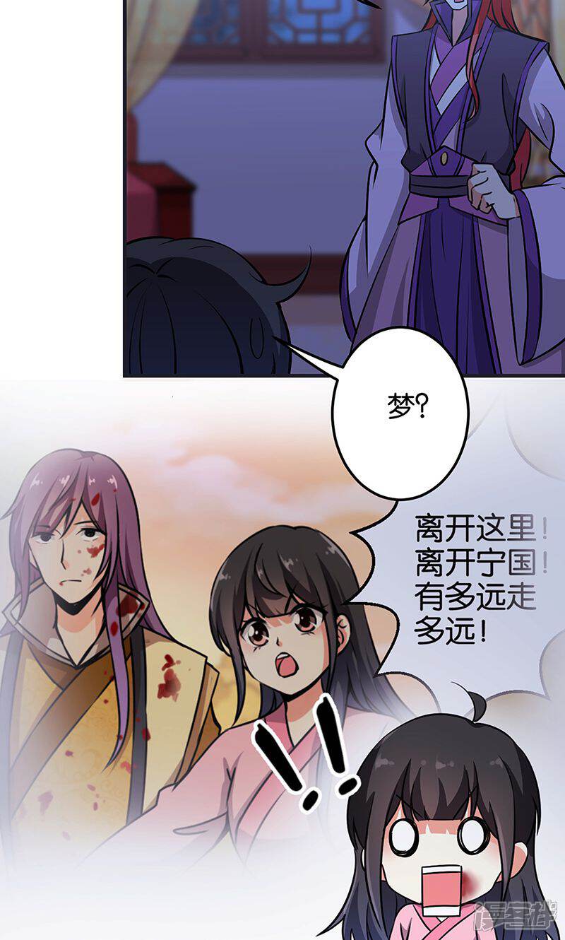 第320话-王爷你好贱-追梦动漫（第9张）