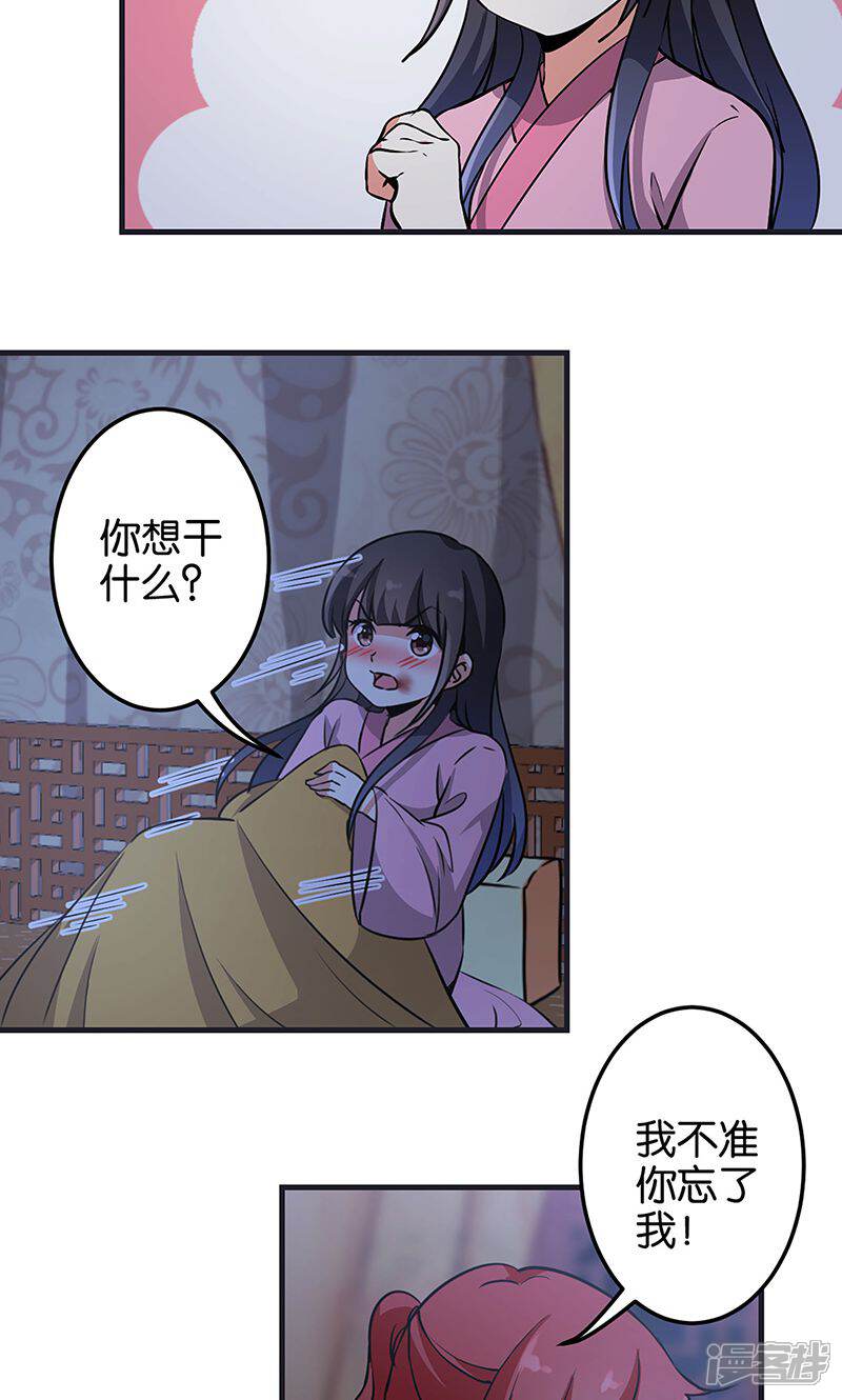 第320话-王爷你好贱-追梦动漫（第7张）