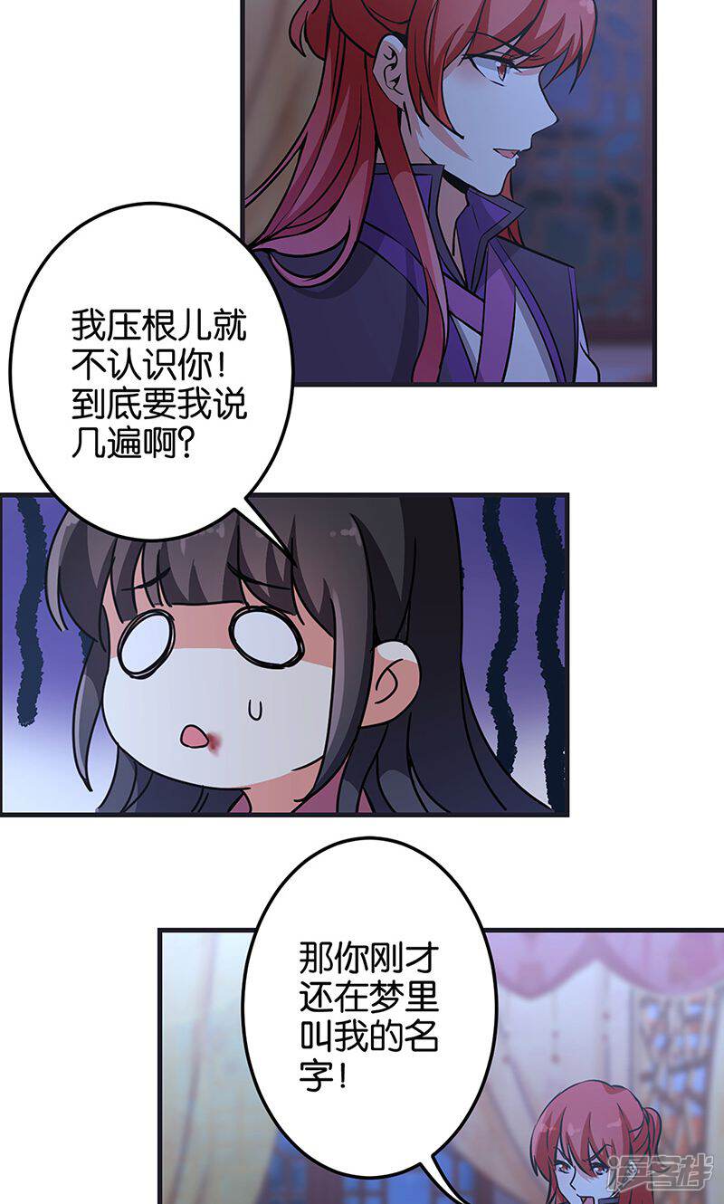 第320话-王爷你好贱-追梦动漫（第8张）