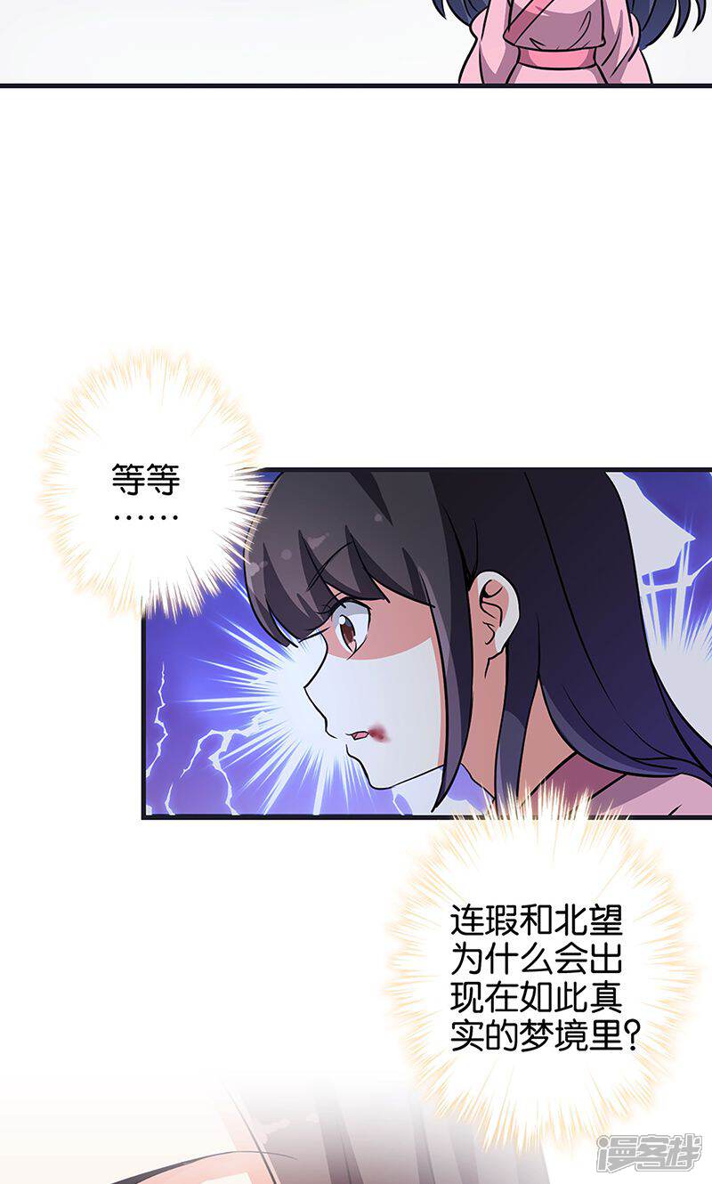 第320话-王爷你好贱-追梦动漫（第10张）