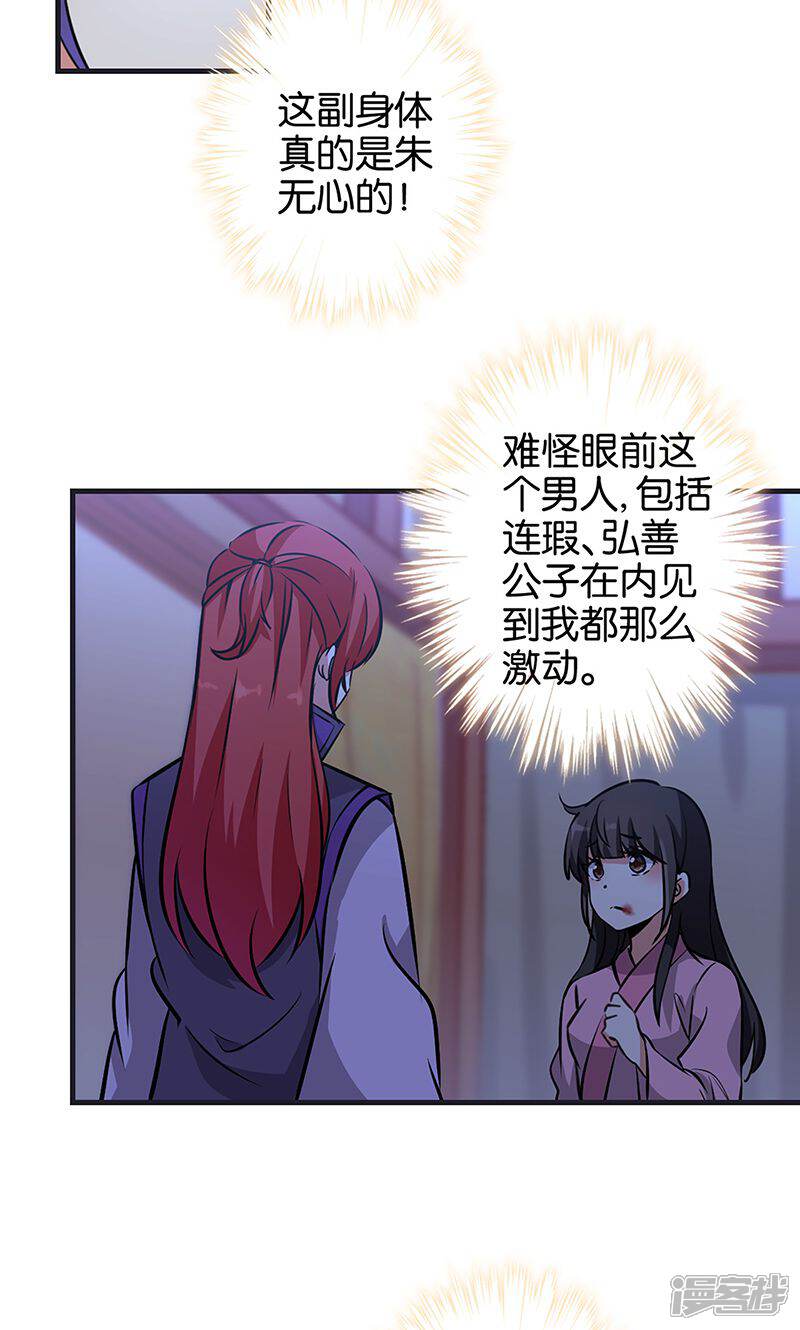 第320话-王爷你好贱-追梦动漫（第13张）