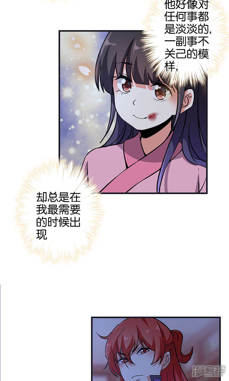 第320话-王爷你好贱-追梦动漫（第15张）