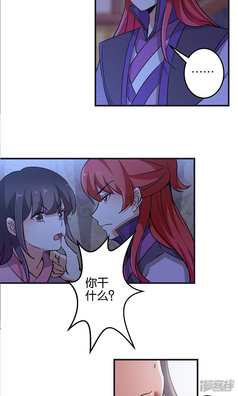 第320话-王爷你好贱-追梦动漫（第16张）