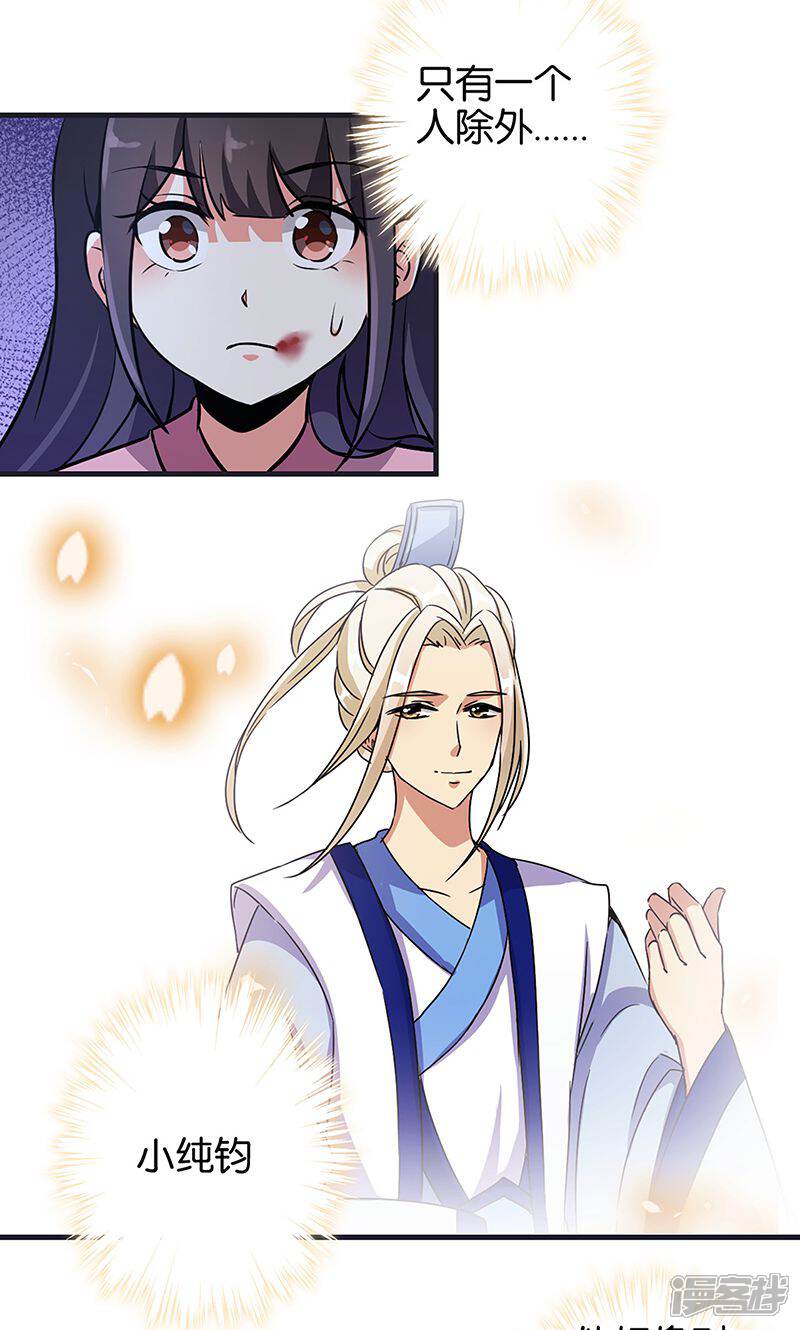 第320话-王爷你好贱-追梦动漫（第14张）