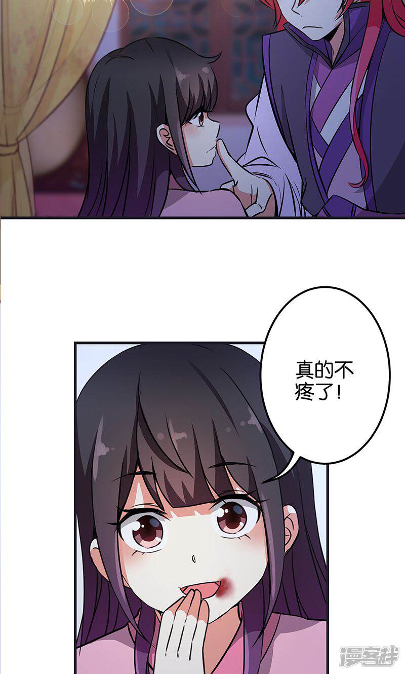 第320话-王爷你好贱-追梦动漫（第19张）