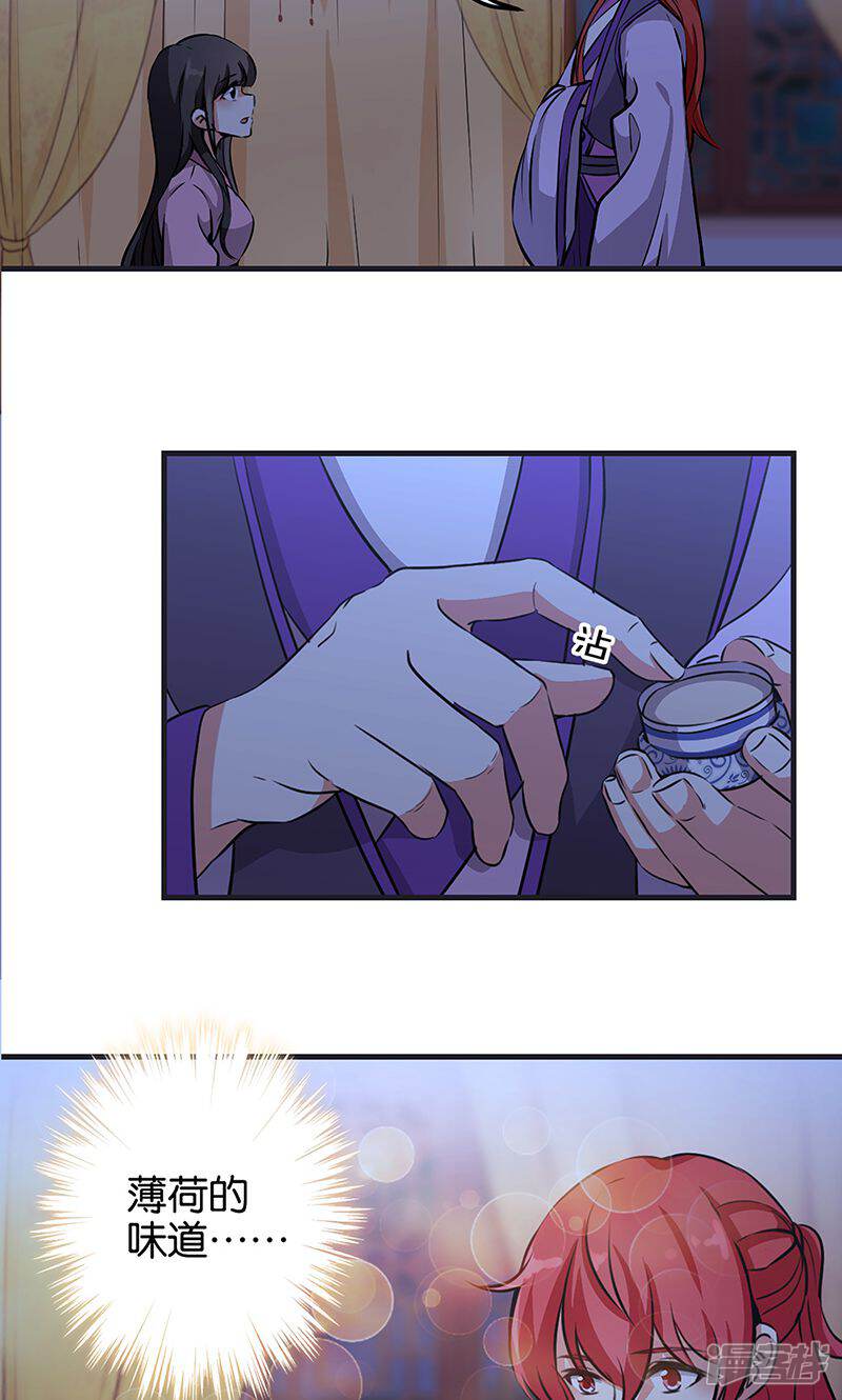 第320话-王爷你好贱-追梦动漫（第18张）