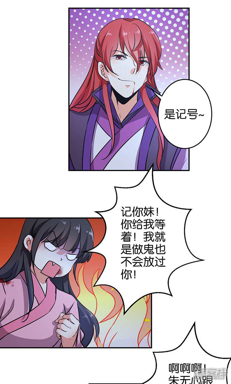 第321话-王爷你好贱-追梦动漫（第7张）