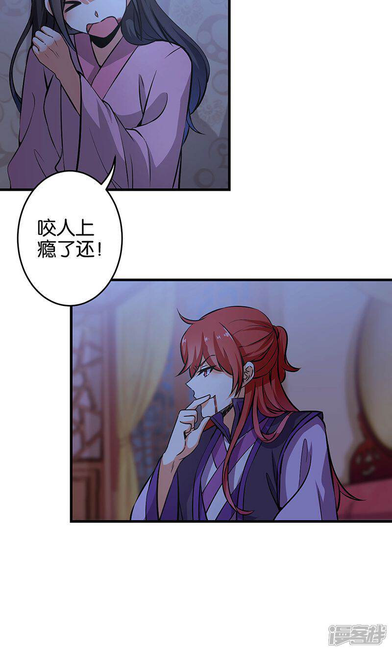 第321话-王爷你好贱-追梦动漫（第6张）