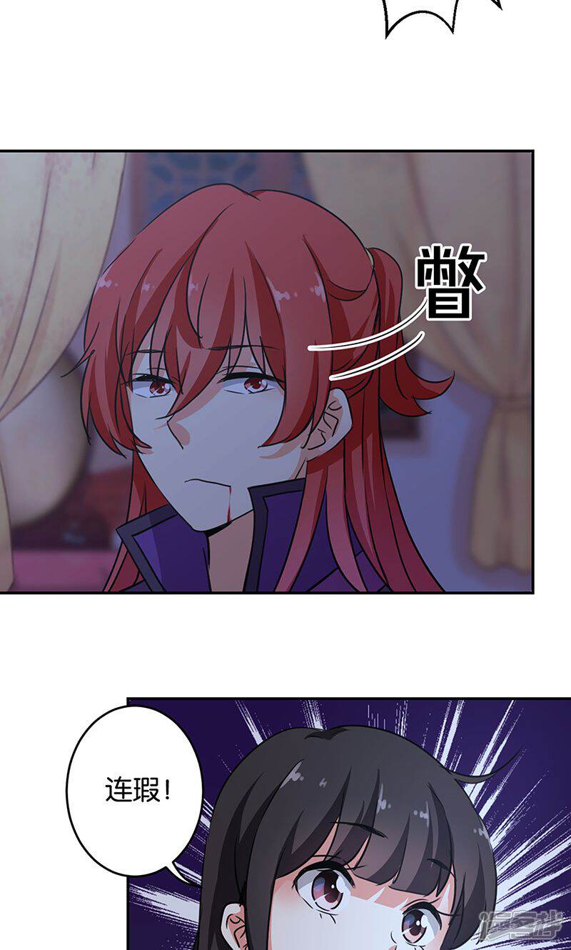 第321话-王爷你好贱-追梦动漫（第10张）