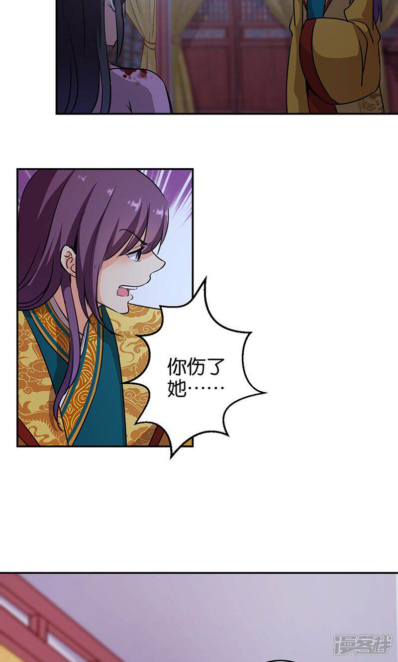 第321话-王爷你好贱-追梦动漫（第12张）