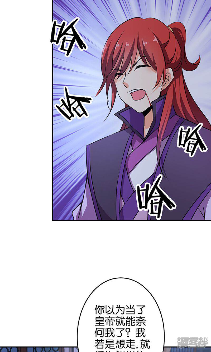 第321话-王爷你好贱-追梦动漫（第16张）