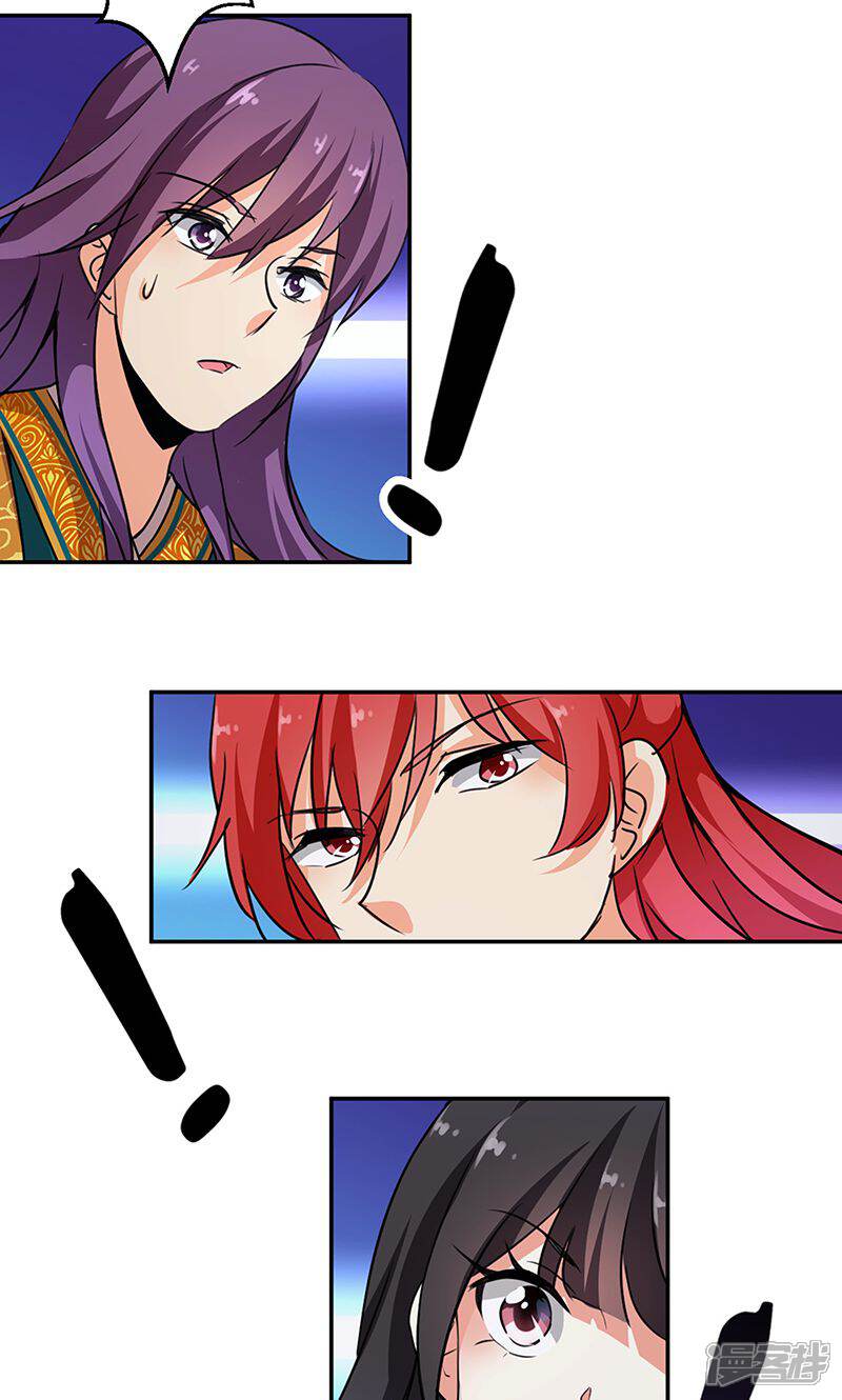 第321话-王爷你好贱-追梦动漫（第19张）