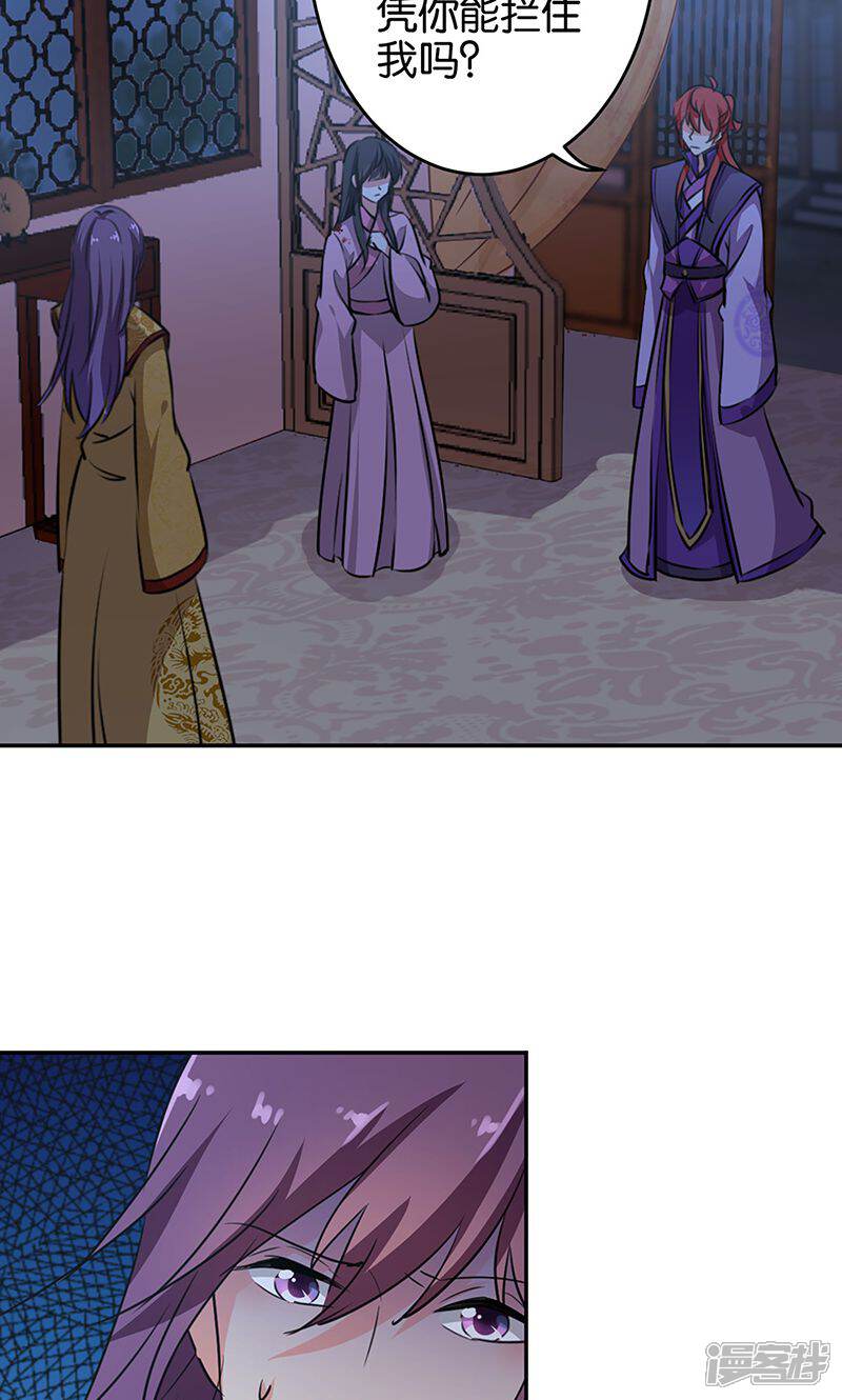 第321话-王爷你好贱-追梦动漫（第17张）