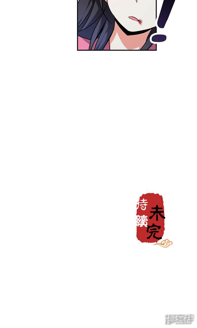 第321话-王爷你好贱-追梦动漫（第20张）