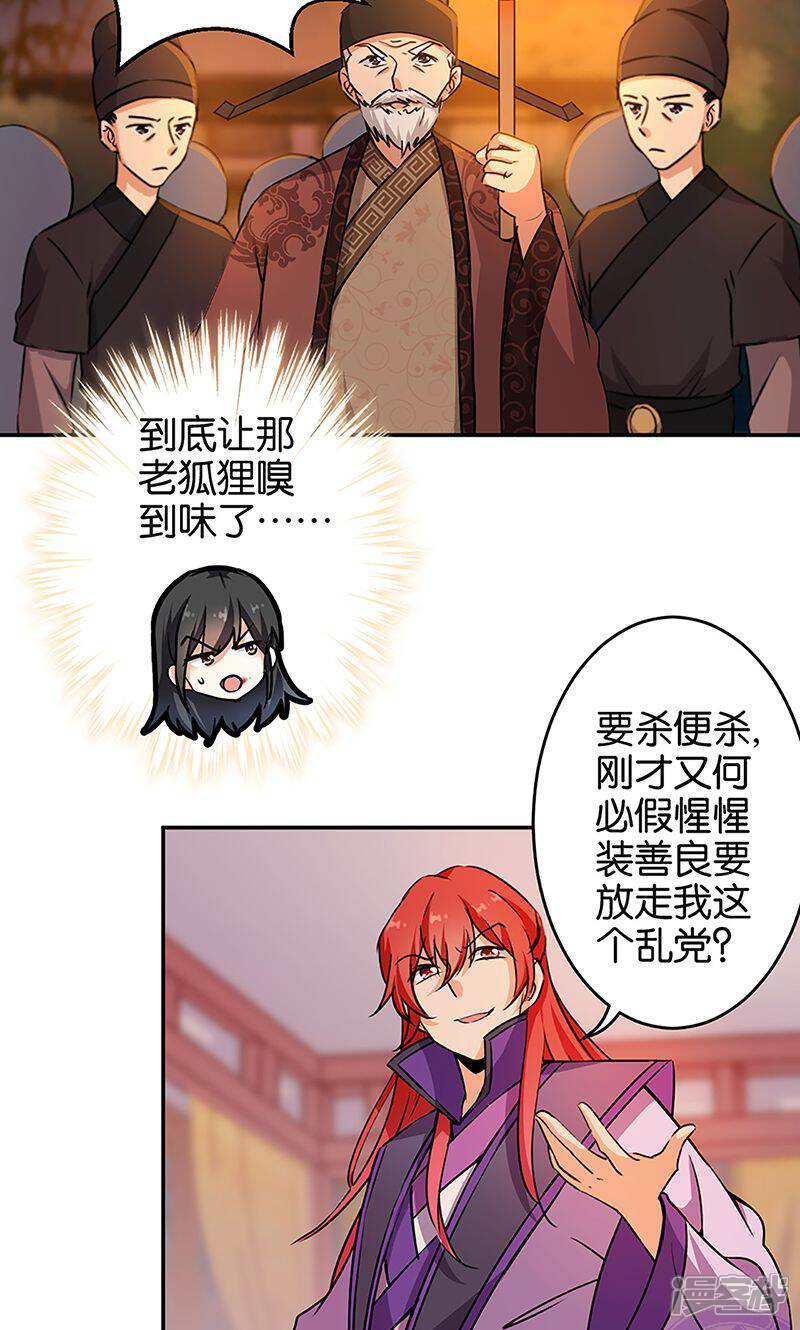第322话-王爷你好贱-追梦动漫（第3张）