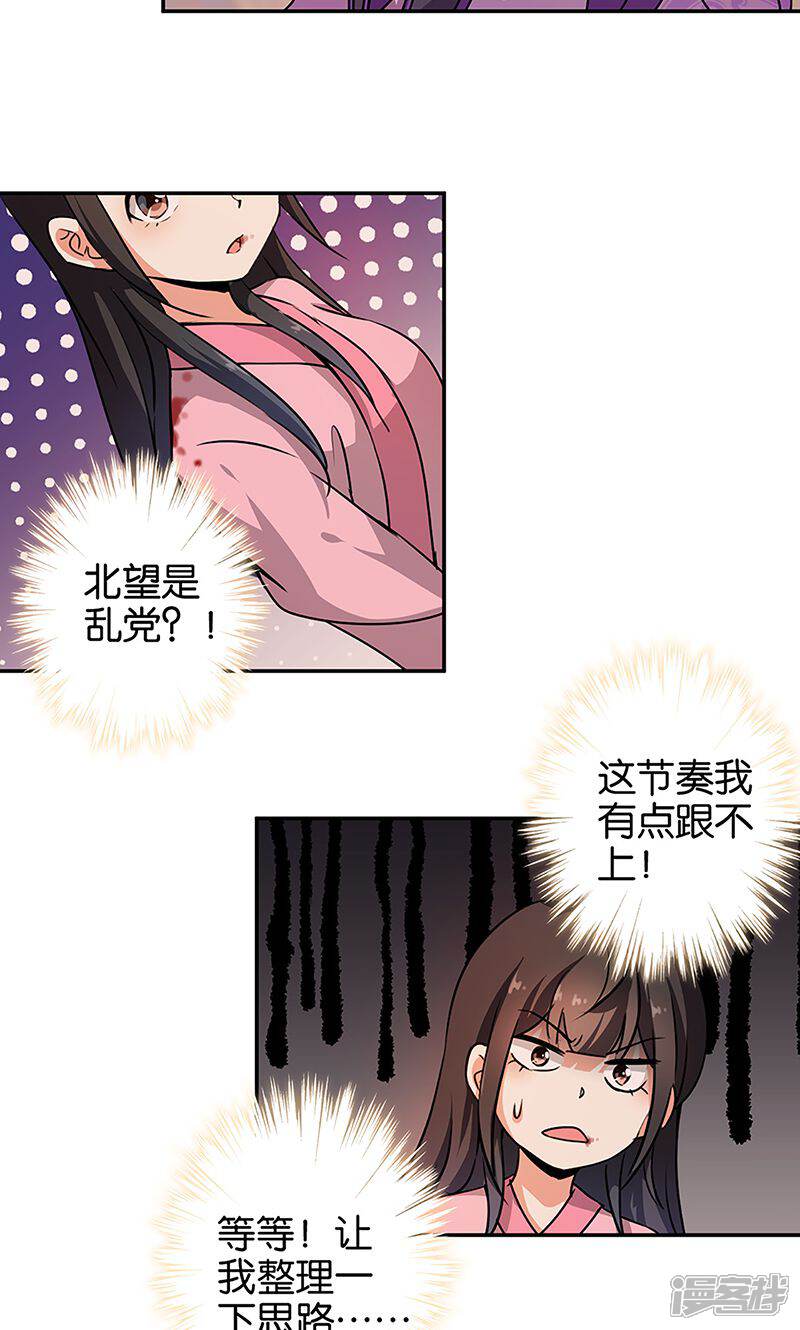 第322话-王爷你好贱-追梦动漫（第4张）