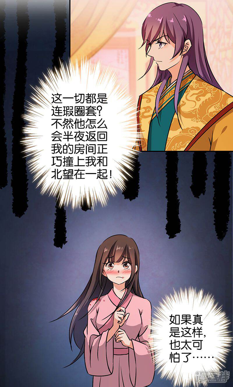 第322话-王爷你好贱-追梦动漫（第6张）