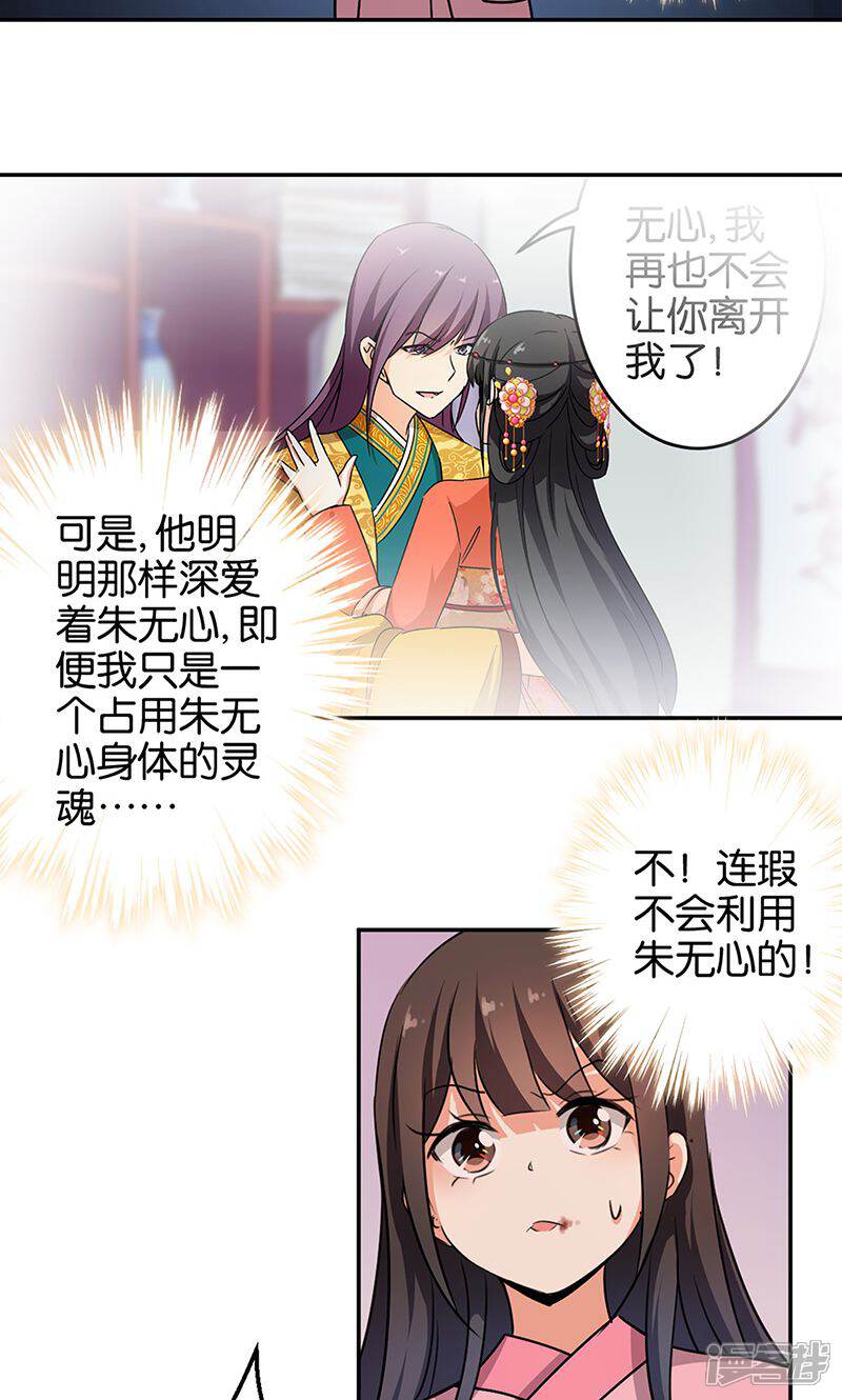 第322话-王爷你好贱-追梦动漫（第7张）