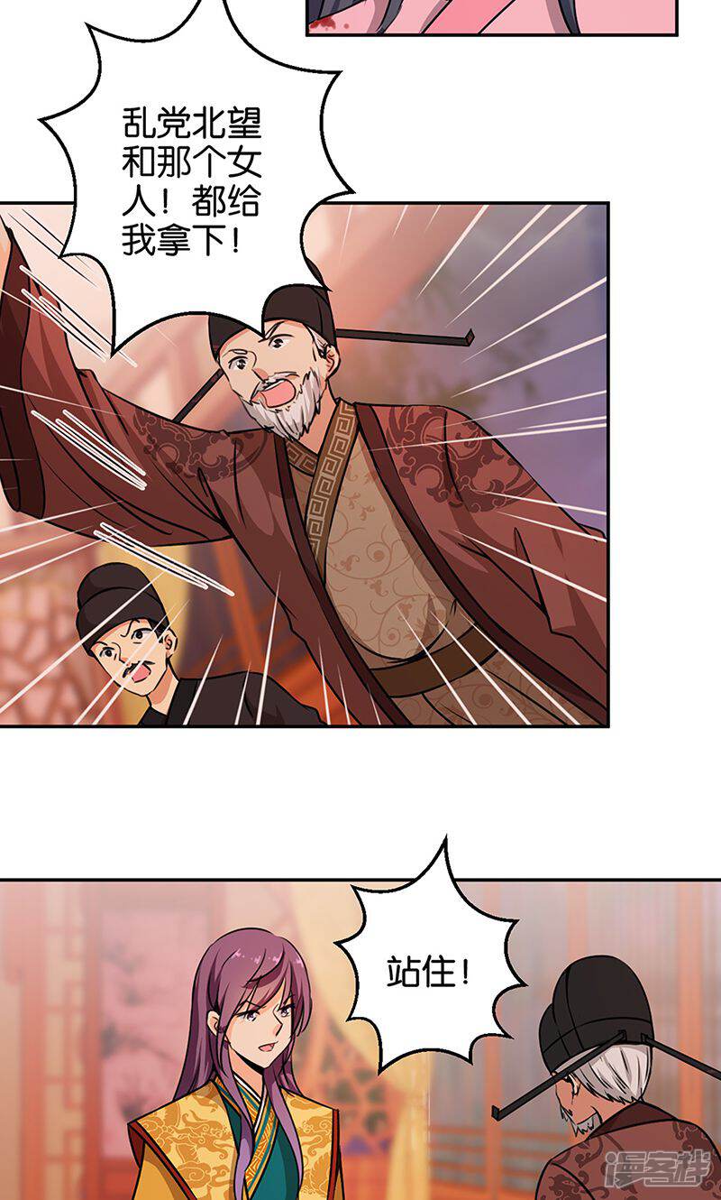 第322话-王爷你好贱-追梦动漫（第8张）