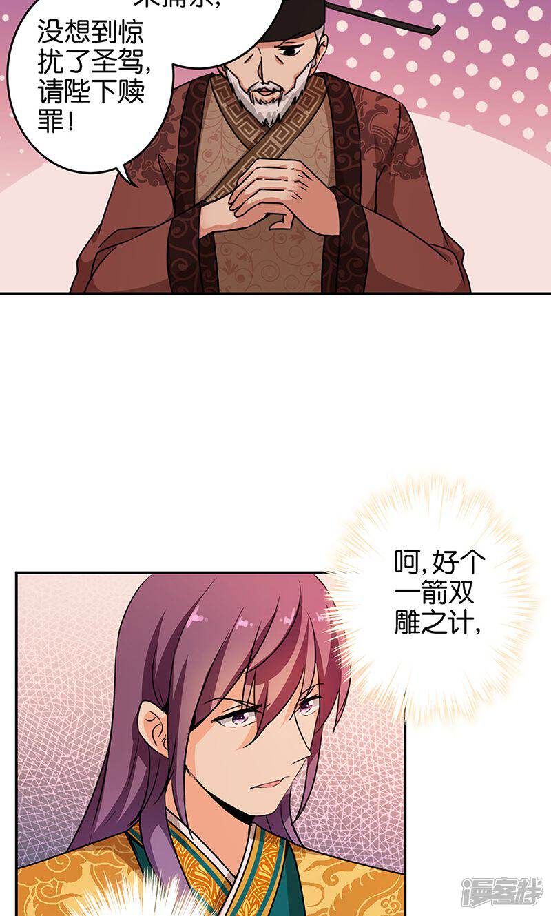 第322话-王爷你好贱-追梦动漫（第10张）