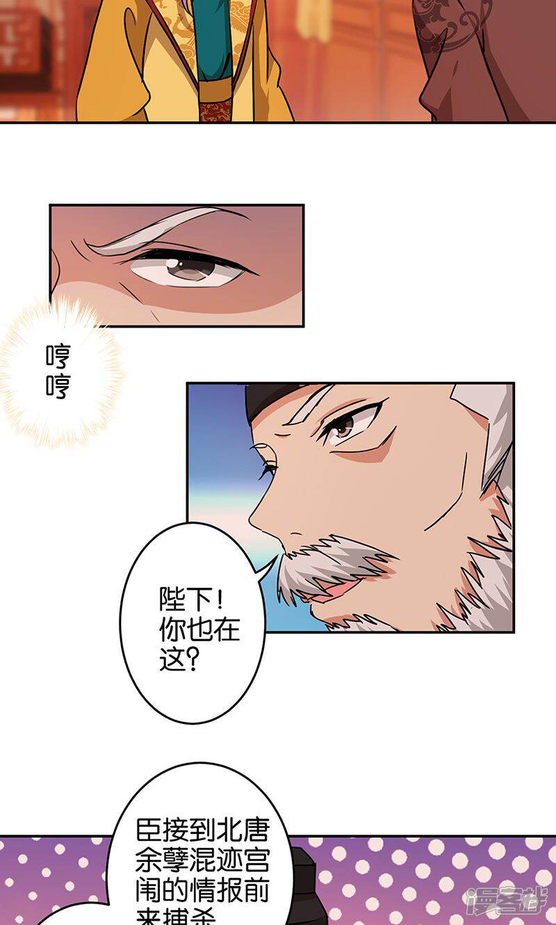 第322话-王爷你好贱-追梦动漫（第9张）