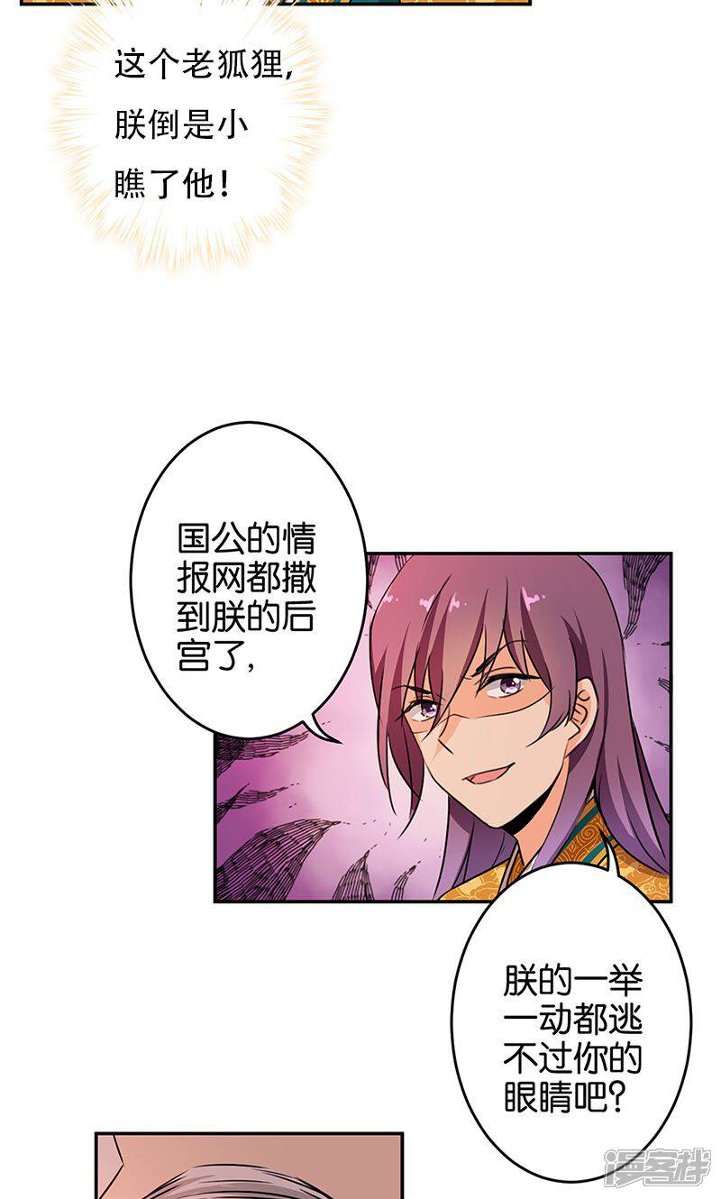 第322话-王爷你好贱-追梦动漫（第11张）
