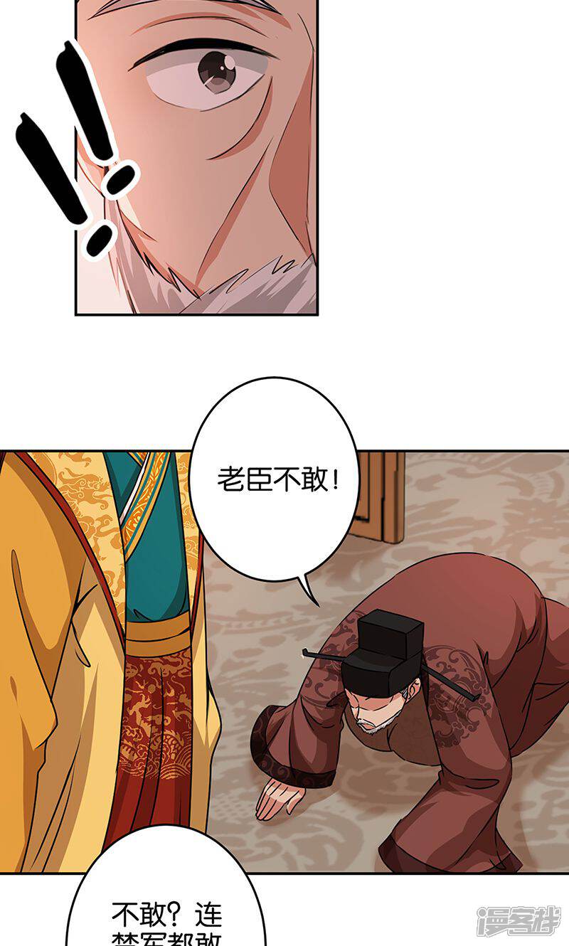 第322话-王爷你好贱-追梦动漫（第12张）